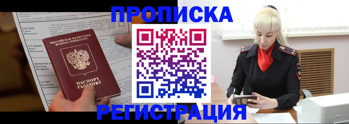 миграционный учет в Комсомольске-на-Амуре