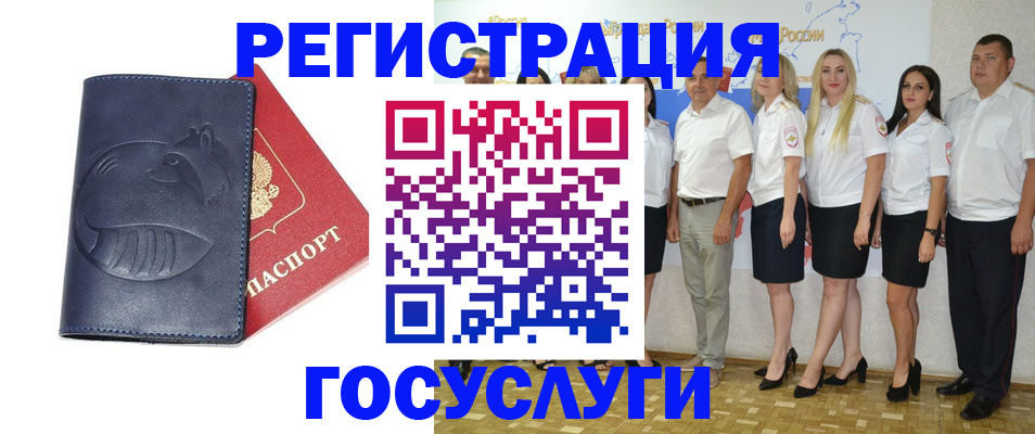 временная регистрация для всех в Комсомольске-на-Амуре