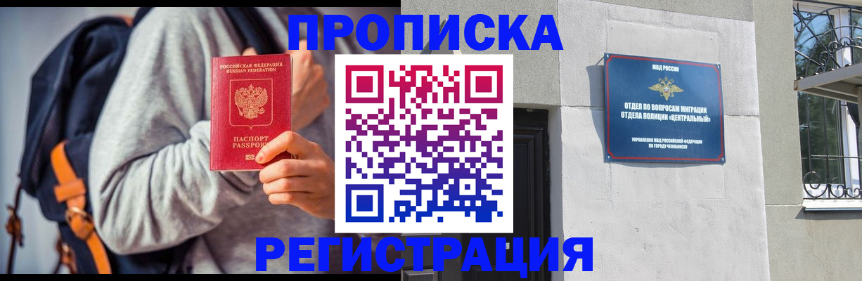 временная регистрация надежно в Комсомольске-на-Амуре