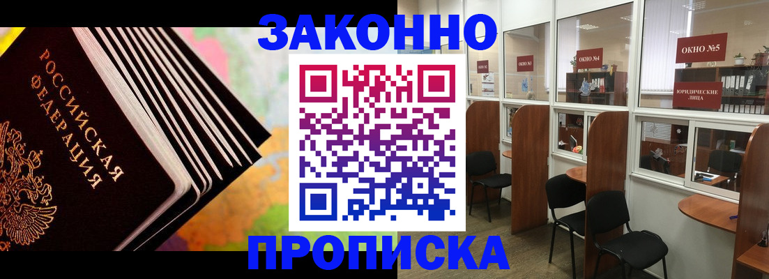 прописка для кредита в Комсомольске-на-Амуре